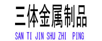 金水光伏配件