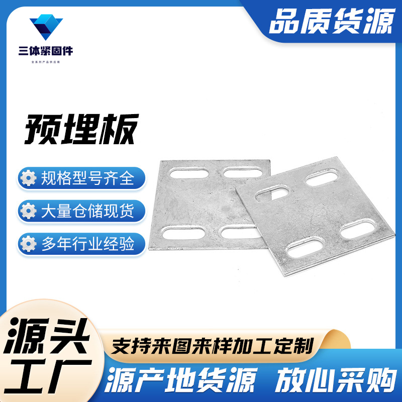 金水三体金属制品